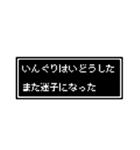 もんぐりさん専用ドット文字会話スタンプ（個別スタンプ：36）