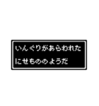 もんぐりさん専用ドット文字会話スタンプ（個別スタンプ：37）