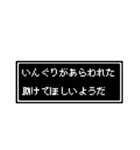 もんぐりさん専用ドット文字会話スタンプ（個別スタンプ：39）