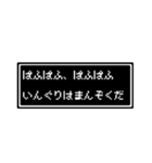 もんぐりさん専用ドット文字会話スタンプ（個別スタンプ：40）