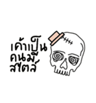 Skull in August. Th（個別スタンプ：19）