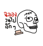 Skull in August. Th（個別スタンプ：38）