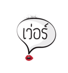 mouth always（個別スタンプ：6）