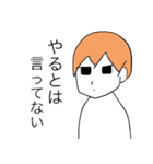 頑張ろうぜ！茶髪男子（個別スタンプ：2）