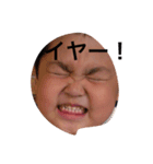 自由人シュンシュン（子供写真）（個別スタンプ：4）