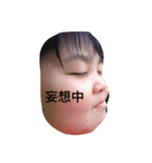自由人シュンシュン（子供写真）（個別スタンプ：5）