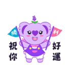 Purple Koala(Vol. Season's greeting)（個別スタンプ：2）