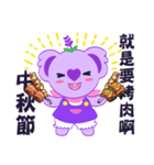 Purple Koala(Vol. Season's greeting)（個別スタンプ：4）