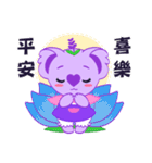Purple Koala(Vol. Season's greeting)（個別スタンプ：18）