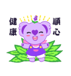 Purple Koala(Vol. Season's greeting)（個別スタンプ：22）