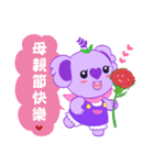 Purple Koala(Vol. Season's greeting)（個別スタンプ：24）