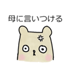 People Bear Japanese Version（個別スタンプ：10）