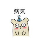 People Bear Japanese Version（個別スタンプ：22）