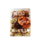 気持ちも込めたお弁当（個別スタンプ：30）