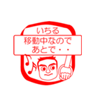 いちるですが！（個別スタンプ：11）