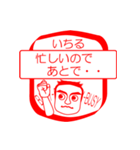 いちるですが！（個別スタンプ：12）