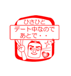 ひさひとですが！（個別スタンプ：13）