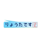 りょうたさん専用吹き出しスタンプ（個別スタンプ：33）