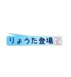 りょうたさん専用吹き出しスタンプ（個別スタンプ：34）