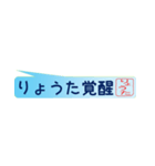 りょうたさん専用吹き出しスタンプ（個別スタンプ：37）