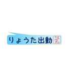 りょうたさん専用吹き出しスタンプ（個別スタンプ：38）