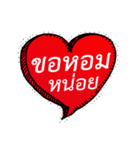 Speech Bubble Say V17 hot love word（個別スタンプ：11）