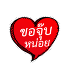 Speech Bubble Say V17 hot love word（個別スタンプ：20）