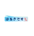 はるきさん専用吹き出しスタンプ（個別スタンプ：33）