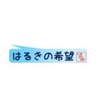 はるきさん専用吹き出しスタンプ（個別スタンプ：35）