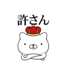 週刊ねここ♪王様特集（個別スタンプ：10）