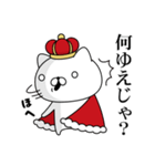 週刊ねここ♪王様特集（個別スタンプ：17）