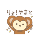 やまとさんサル Monkey for Yamato（個別スタンプ：1）