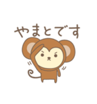 やまとさんサル Monkey for Yamato（個別スタンプ：2）