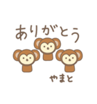 やまとさんサル Monkey for Yamato（個別スタンプ：3）