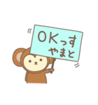 やまとさんサル Monkey for Yamato（個別スタンプ：4）