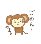 やまとさんサル Monkey for Yamato（個別スタンプ：8）