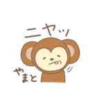 やまとさんサル Monkey for Yamato（個別スタンプ：10）