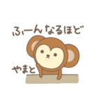 やまとさんサル Monkey for Yamato（個別スタンプ：12）