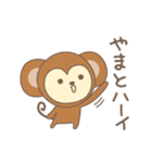 やまとさんサル Monkey for Yamato（個別スタンプ：13）