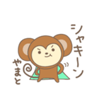 やまとさんサル Monkey for Yamato（個別スタンプ：15）