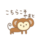 やまとさんサル Monkey for Yamato（個別スタンプ：19）