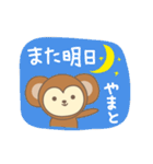 やまとさんサル Monkey for Yamato（個別スタンプ：21）