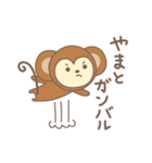 やまとさんサル Monkey for Yamato（個別スタンプ：24）