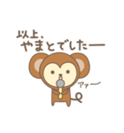 やまとさんサル Monkey for Yamato（個別スタンプ：25）