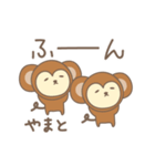 やまとさんサル Monkey for Yamato（個別スタンプ：28）