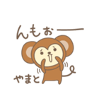 やまとさんサル Monkey for Yamato（個別スタンプ：30）