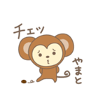 やまとさんサル Monkey for Yamato（個別スタンプ：33）