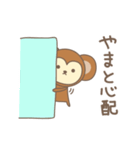 やまとさんサル Monkey for Yamato（個別スタンプ：34）