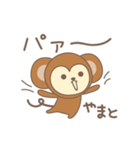 やまとさんサル Monkey for Yamato（個別スタンプ：36）