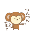 やまとさんサル Monkey for Yamato（個別スタンプ：37）